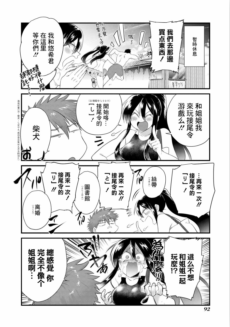 第11话9