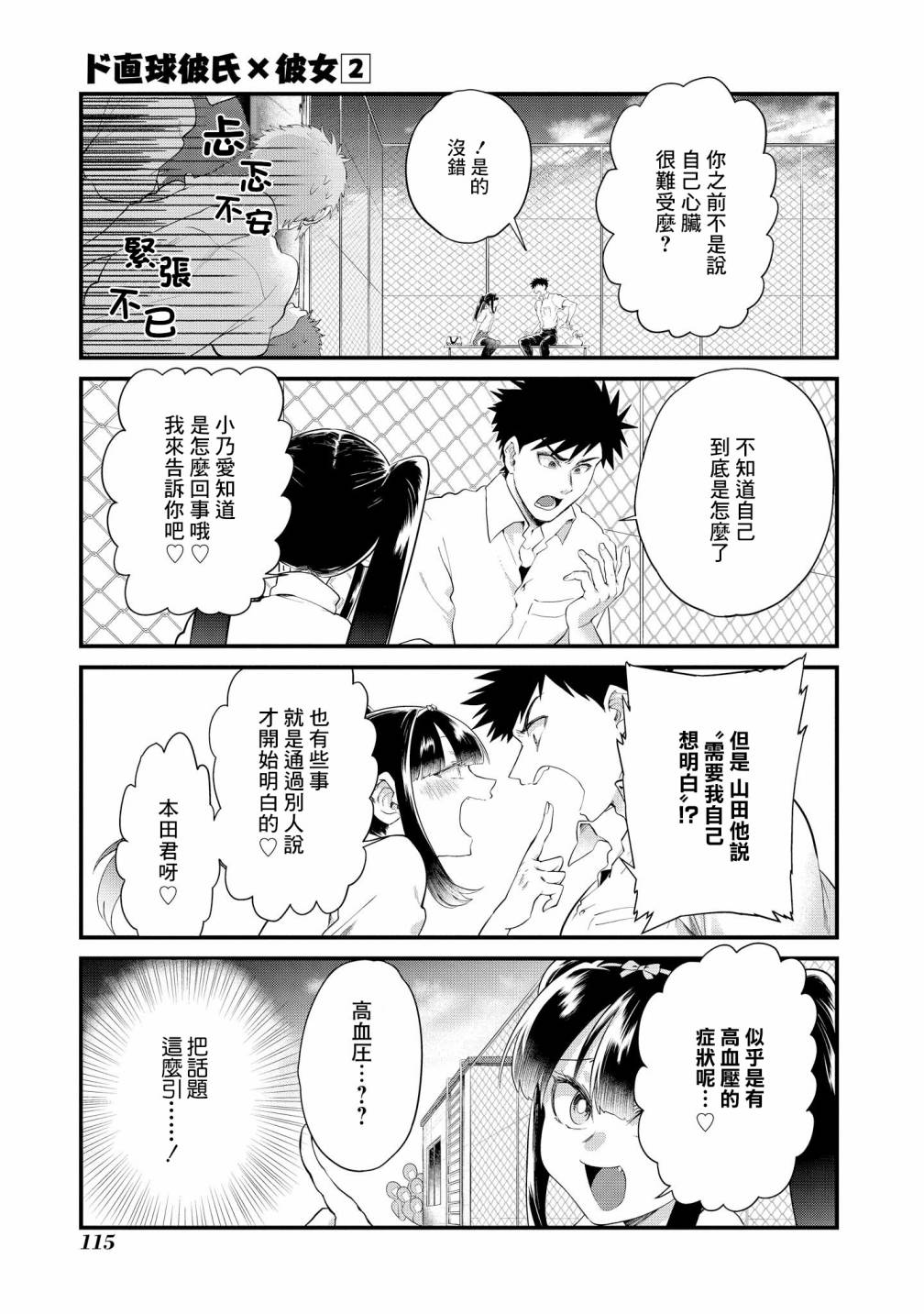 第12话10