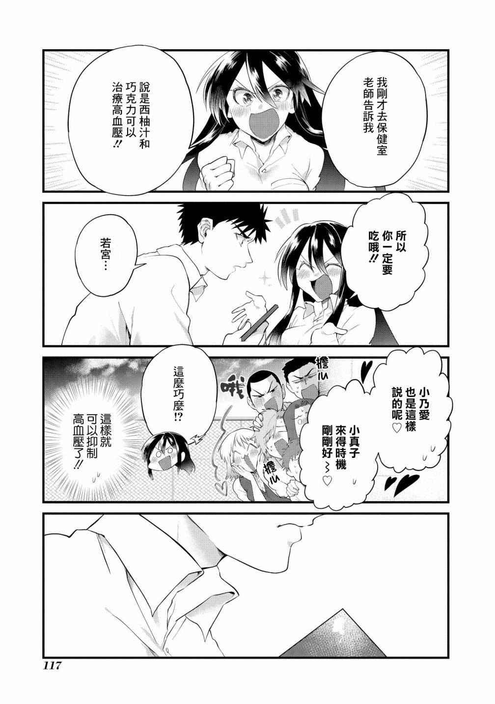 第12话12