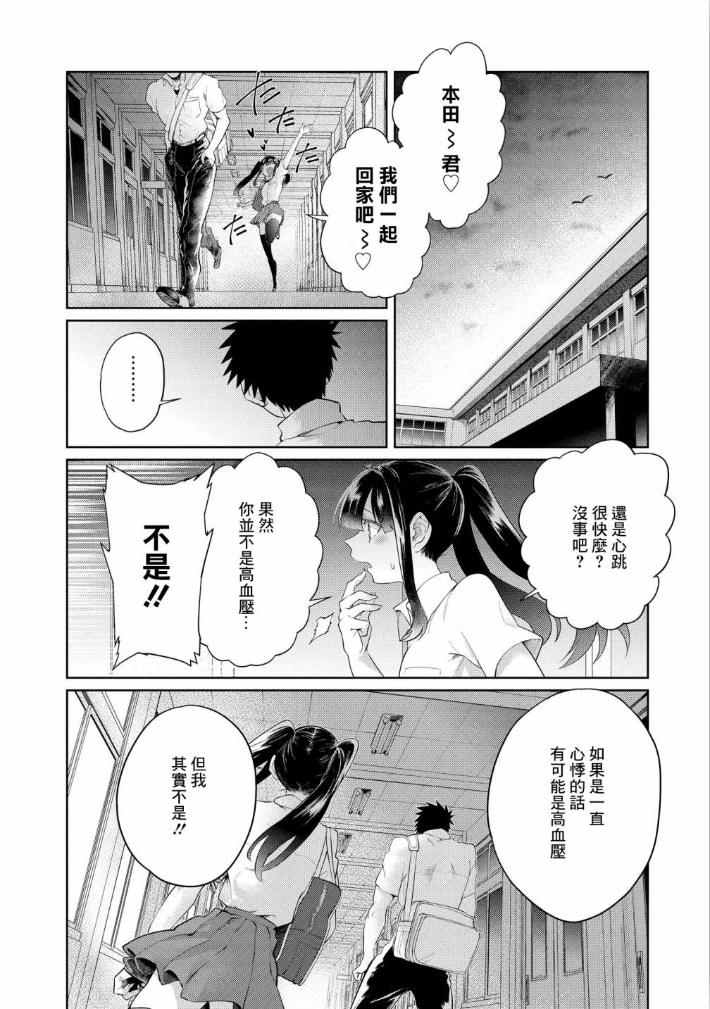 第12话15