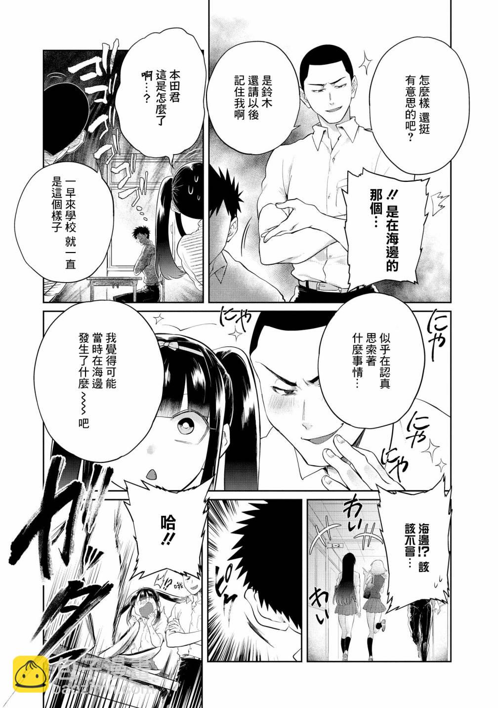第12话4