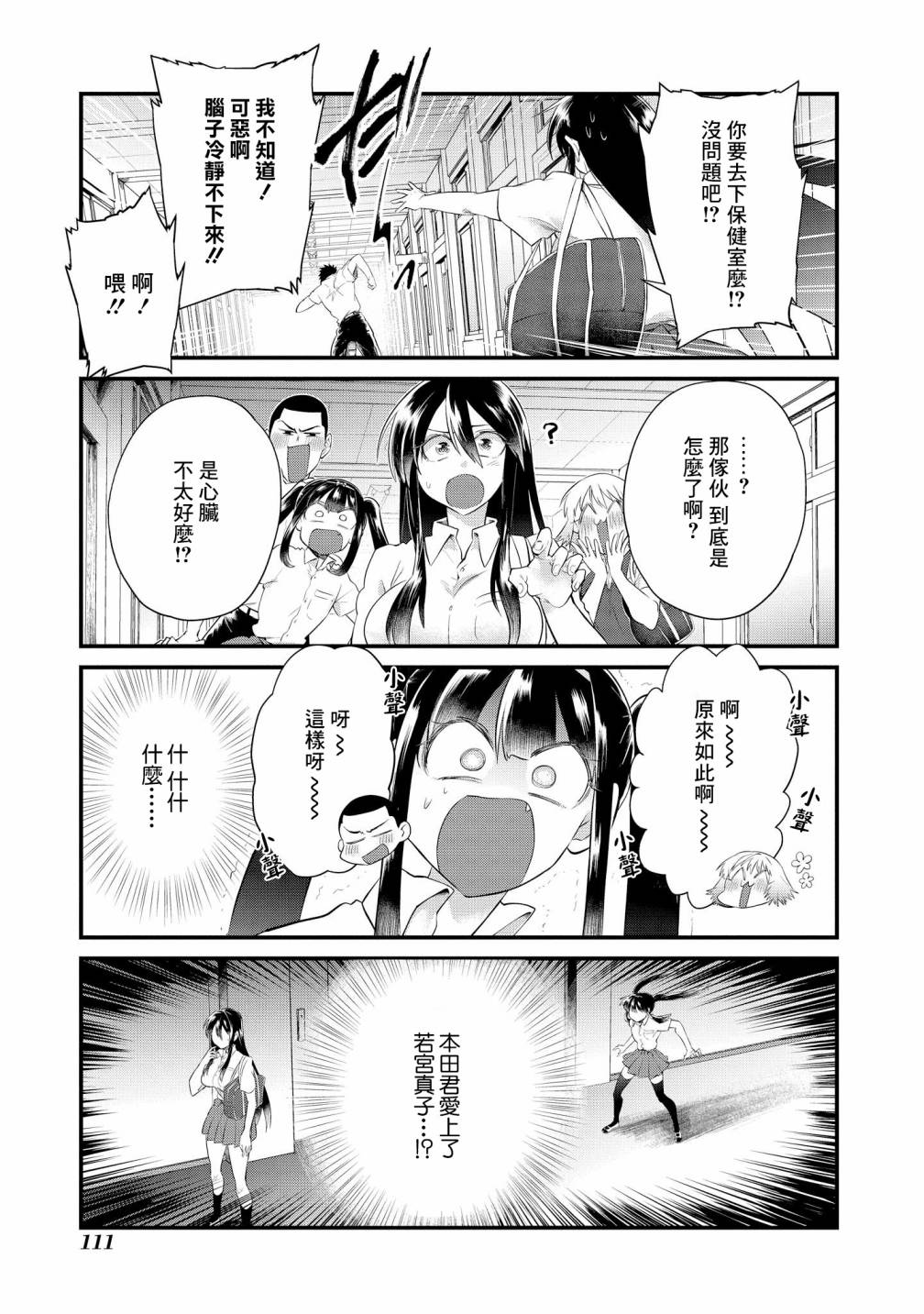 第12话6