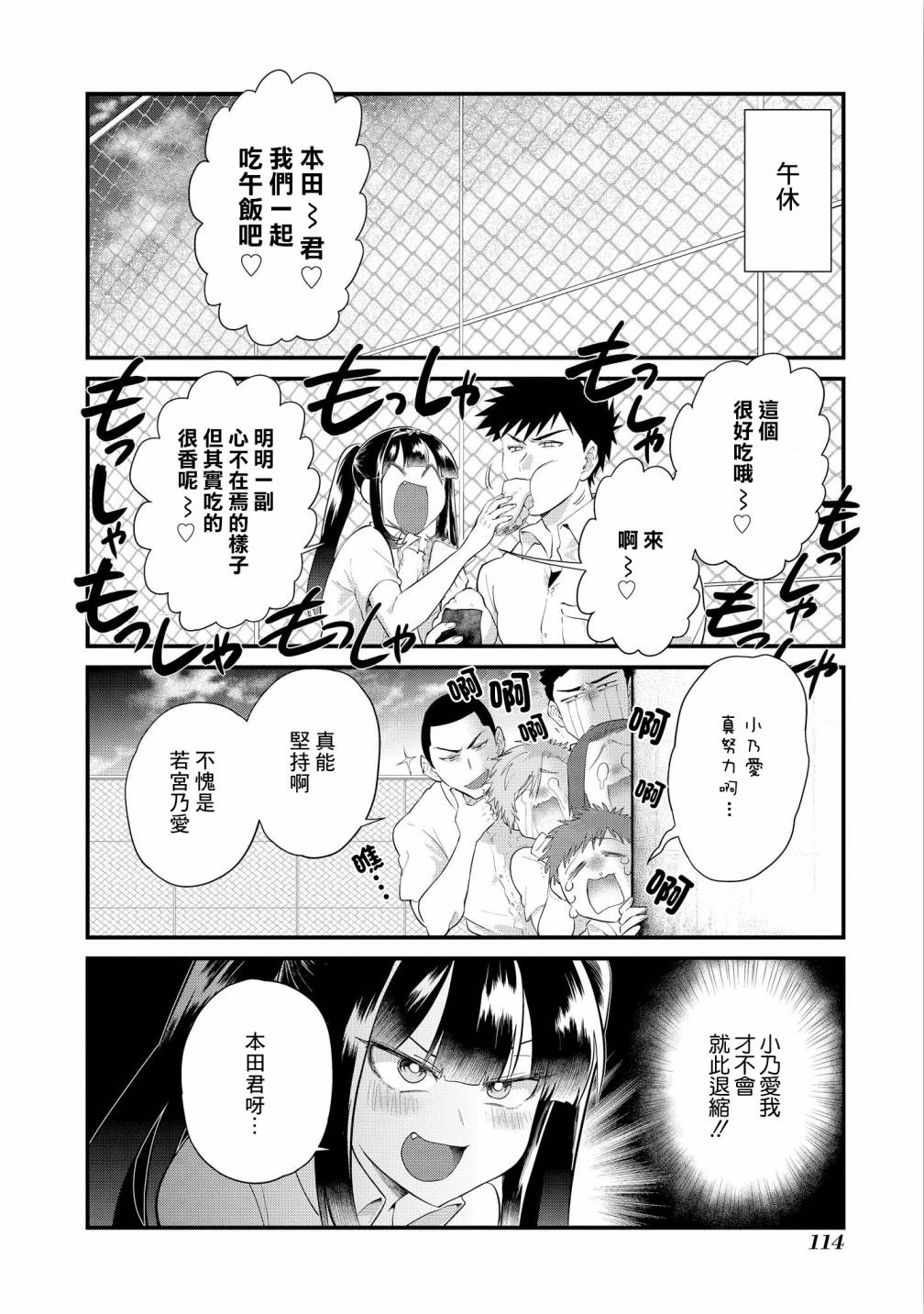 第12话9
