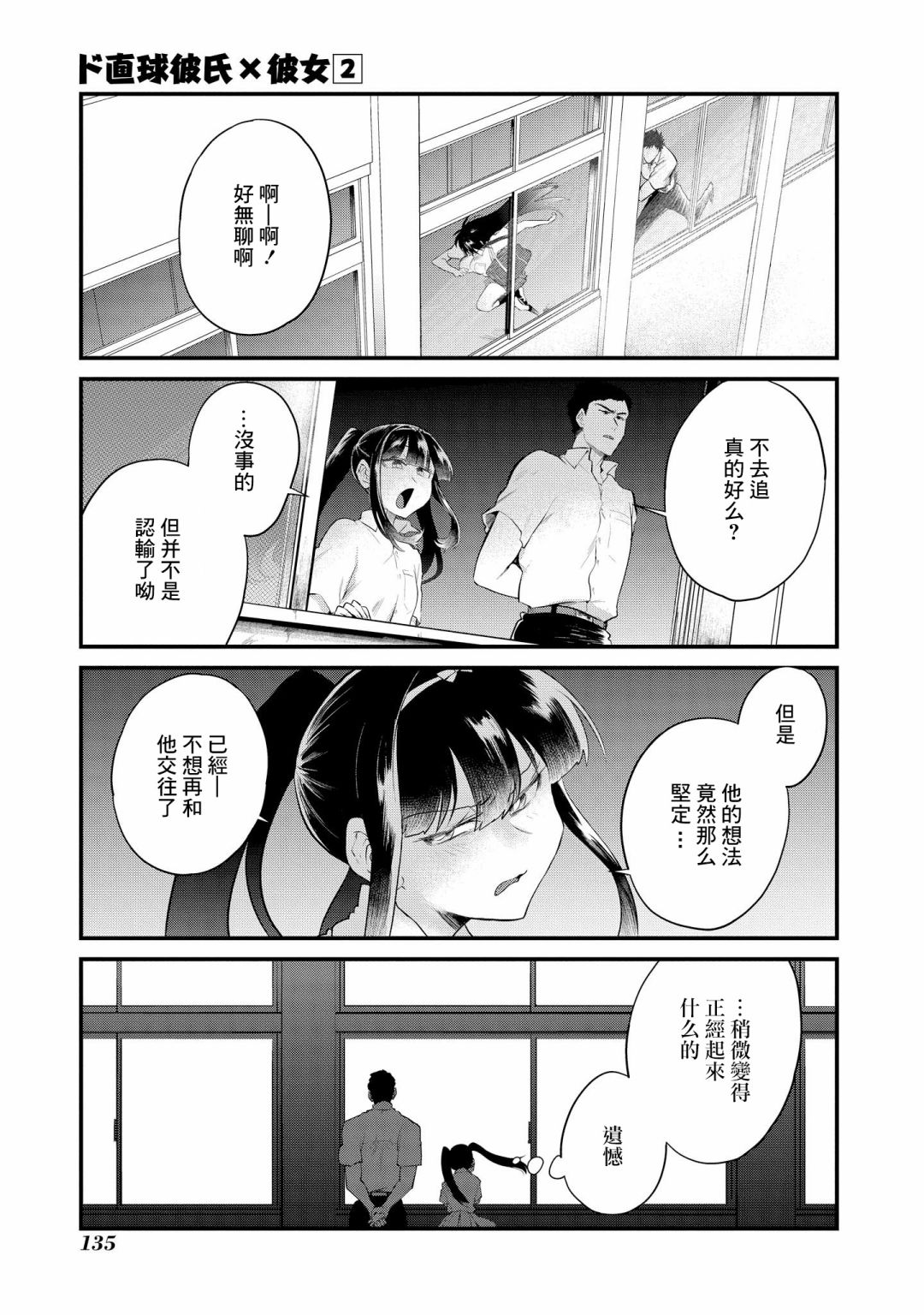 第13话10