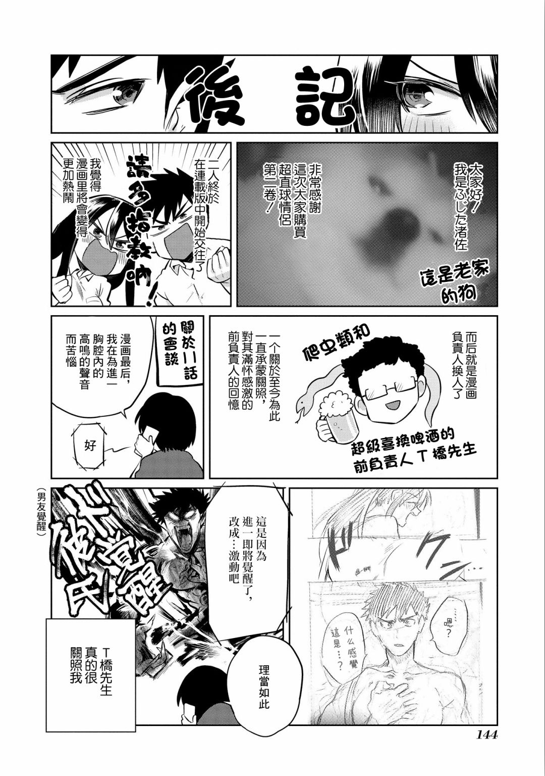第13话19