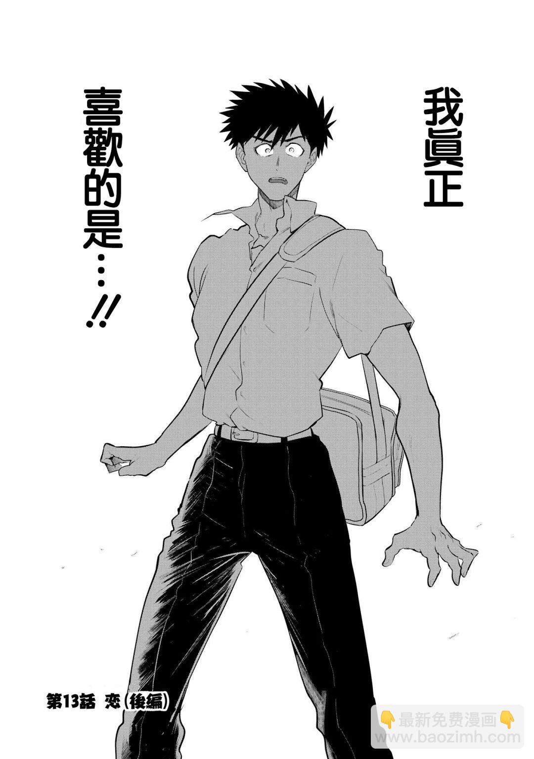 第13话2