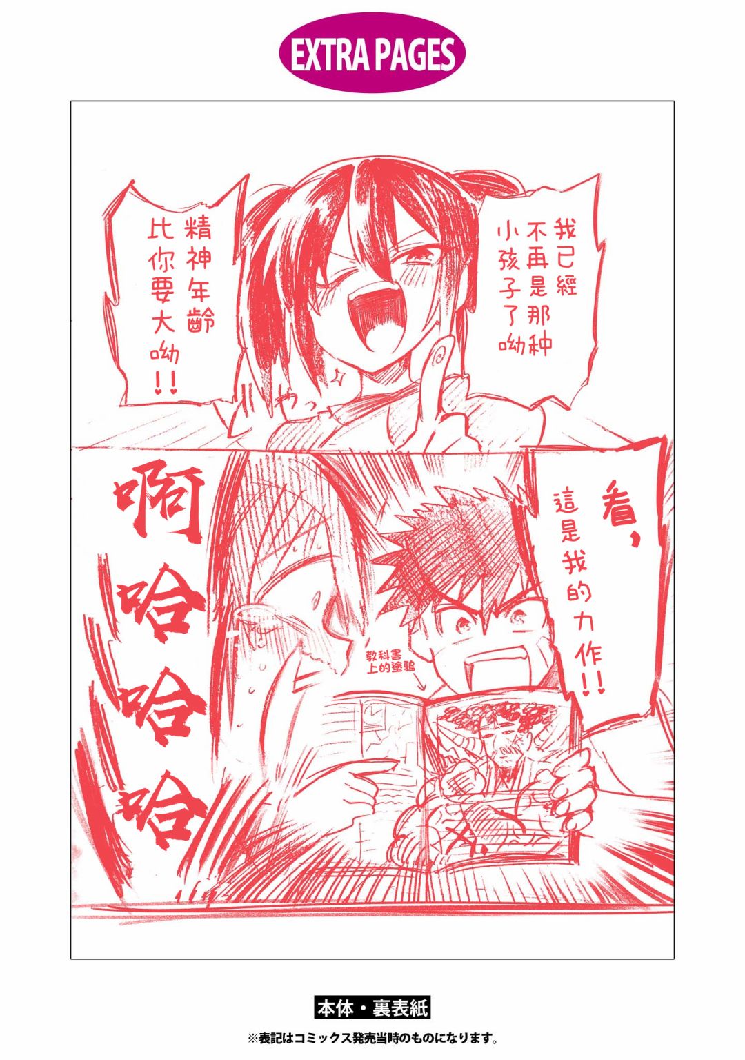 第13话22