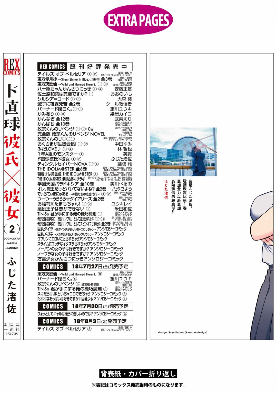 第13话23