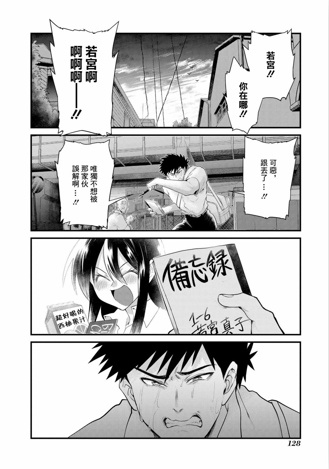 第13话3