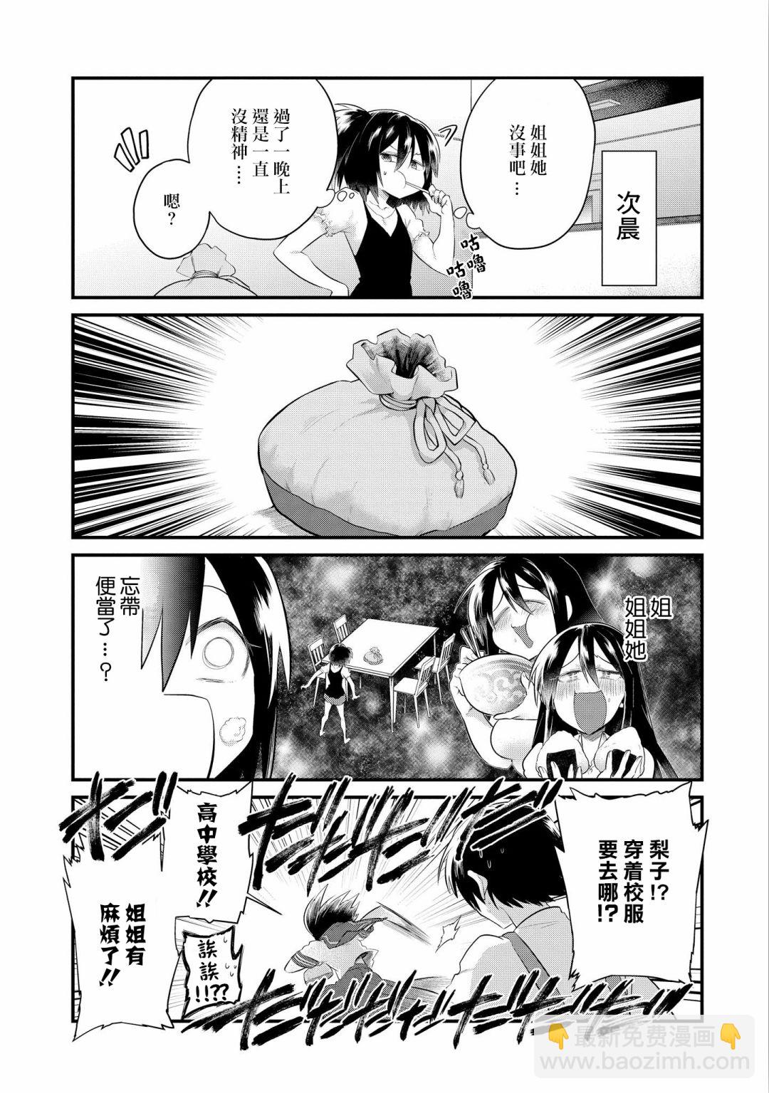 第13话5