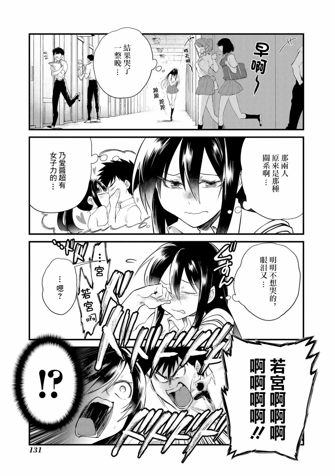 第13话6