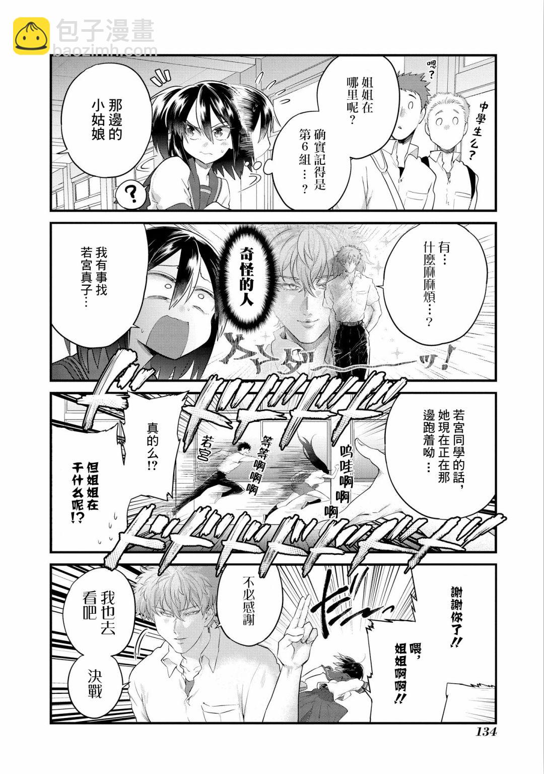 第13话9