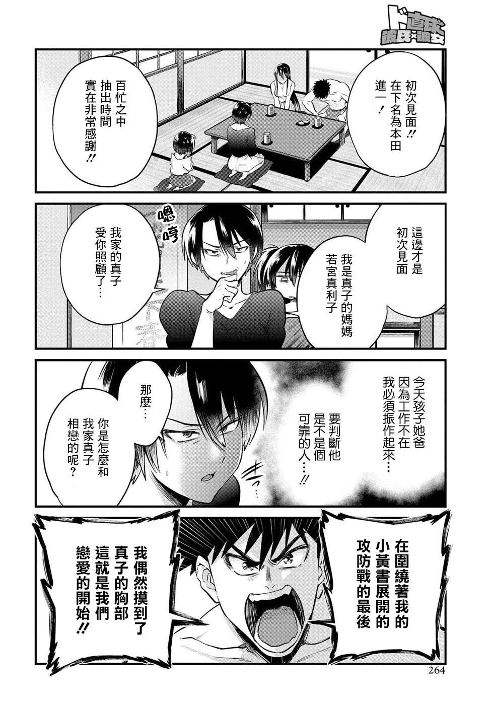 第14话7