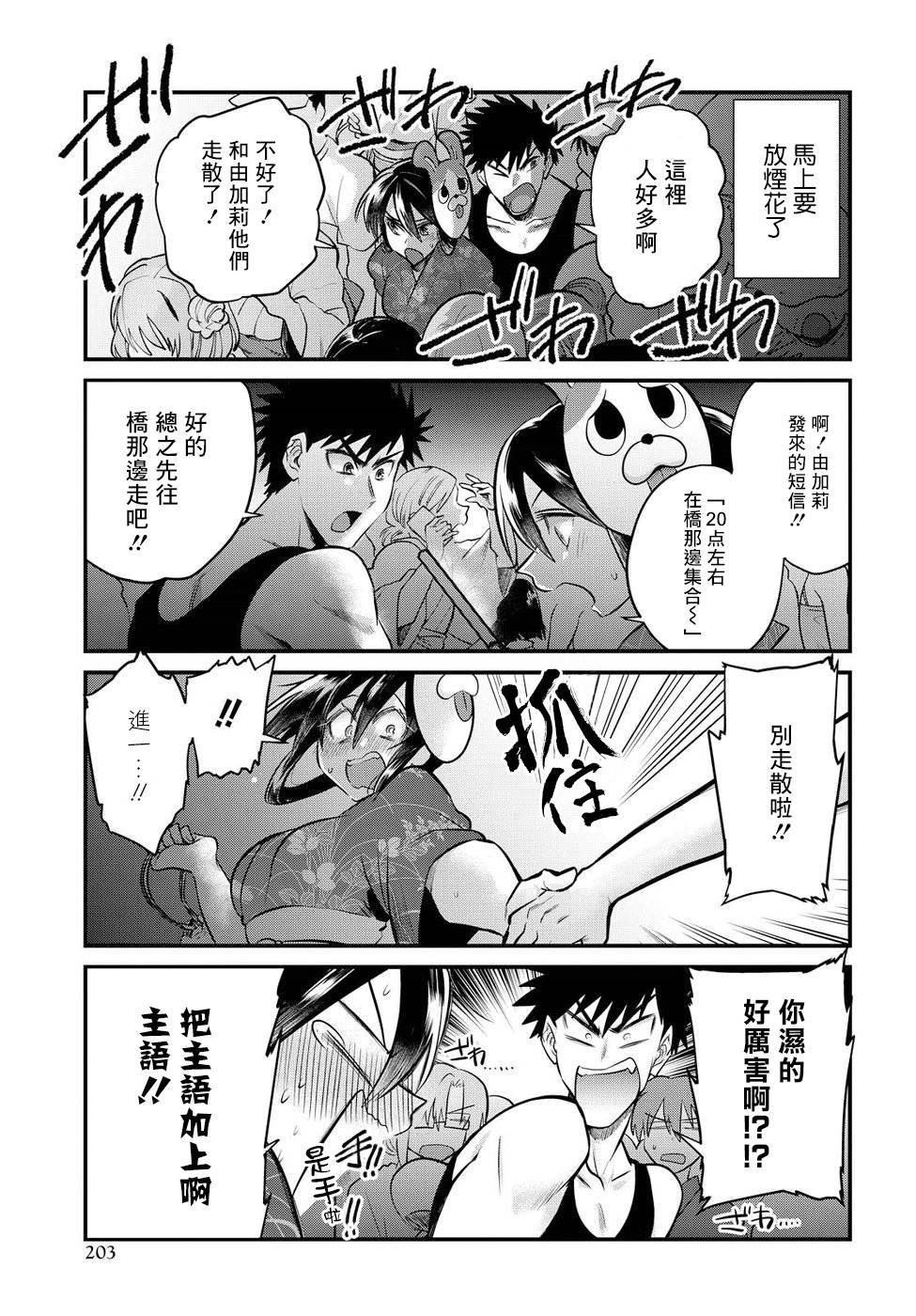 第15话10