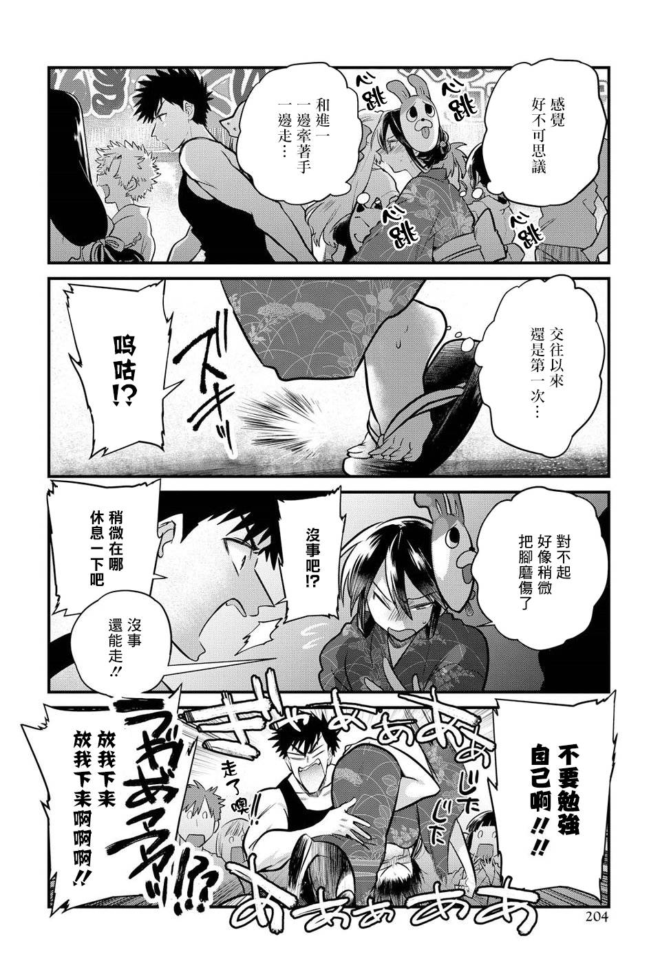 第15话11