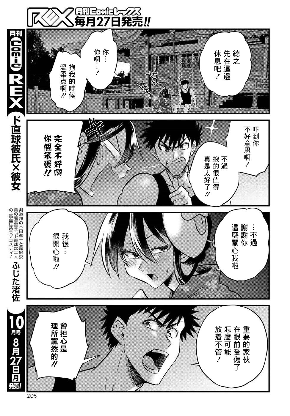 第15话12