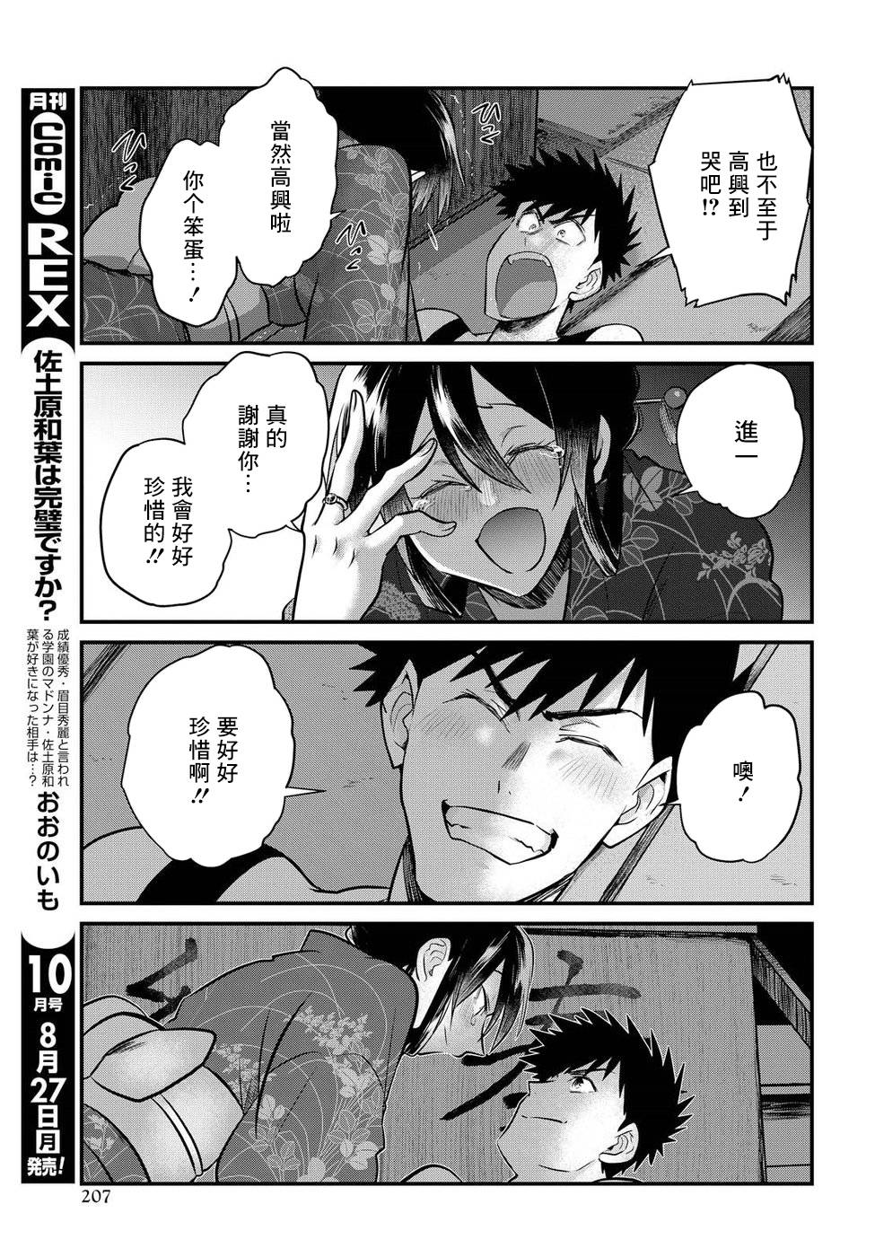 第15话14