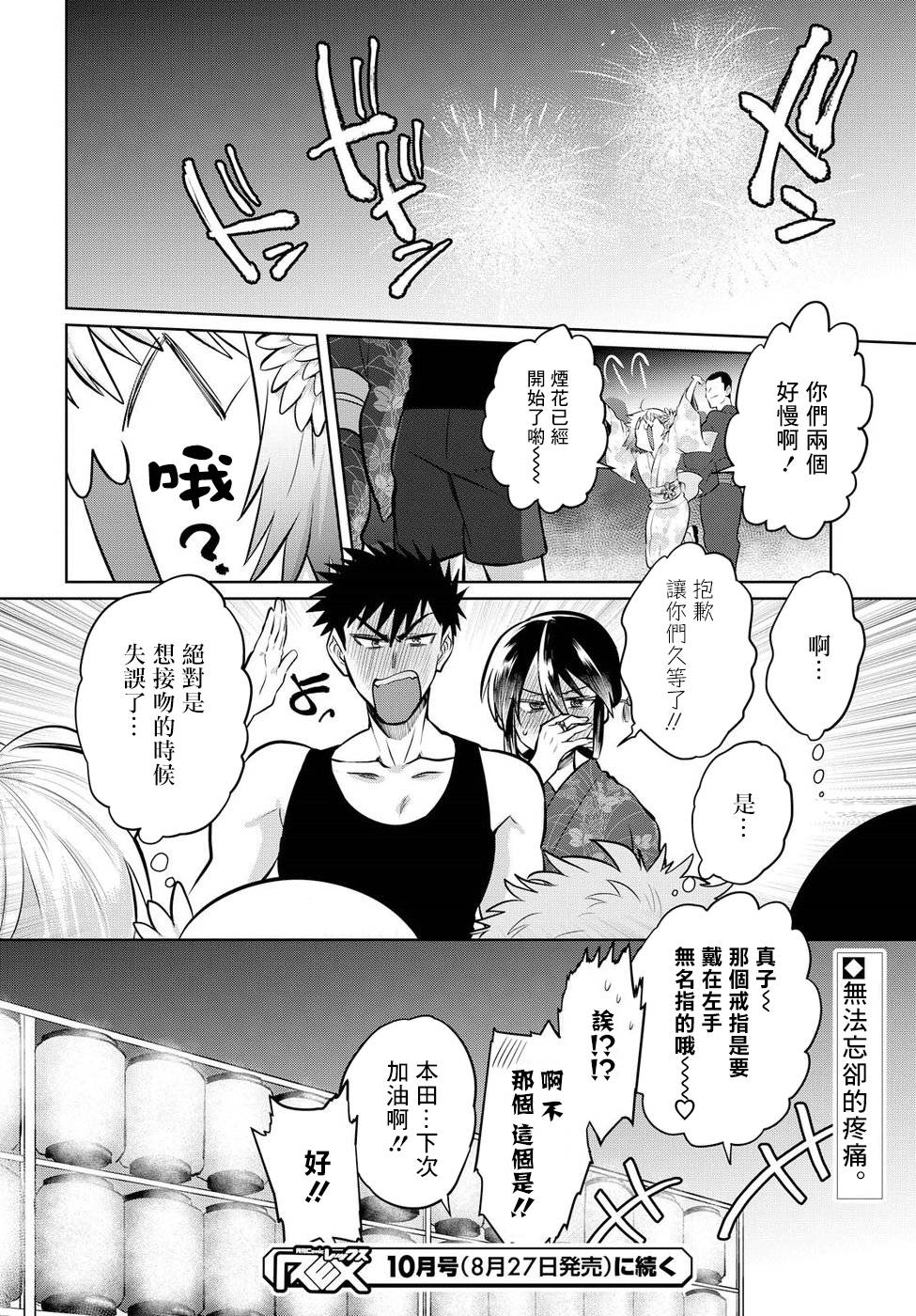 第15话17