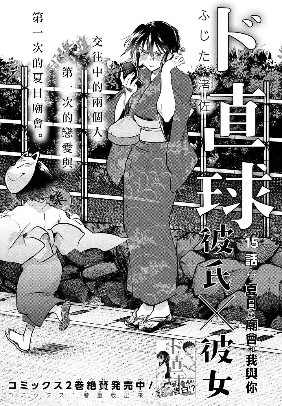 第15话2