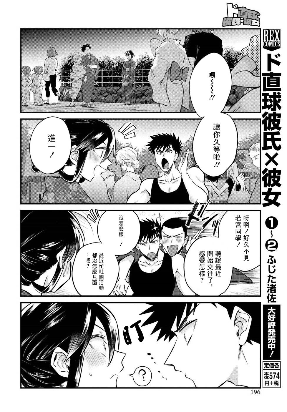 第15话3