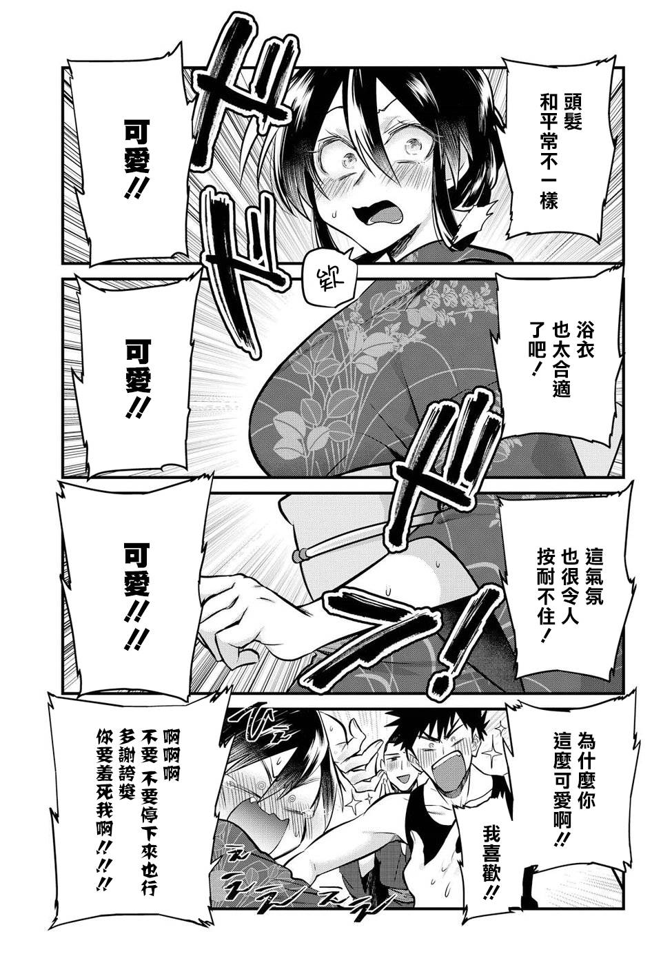 第15话4