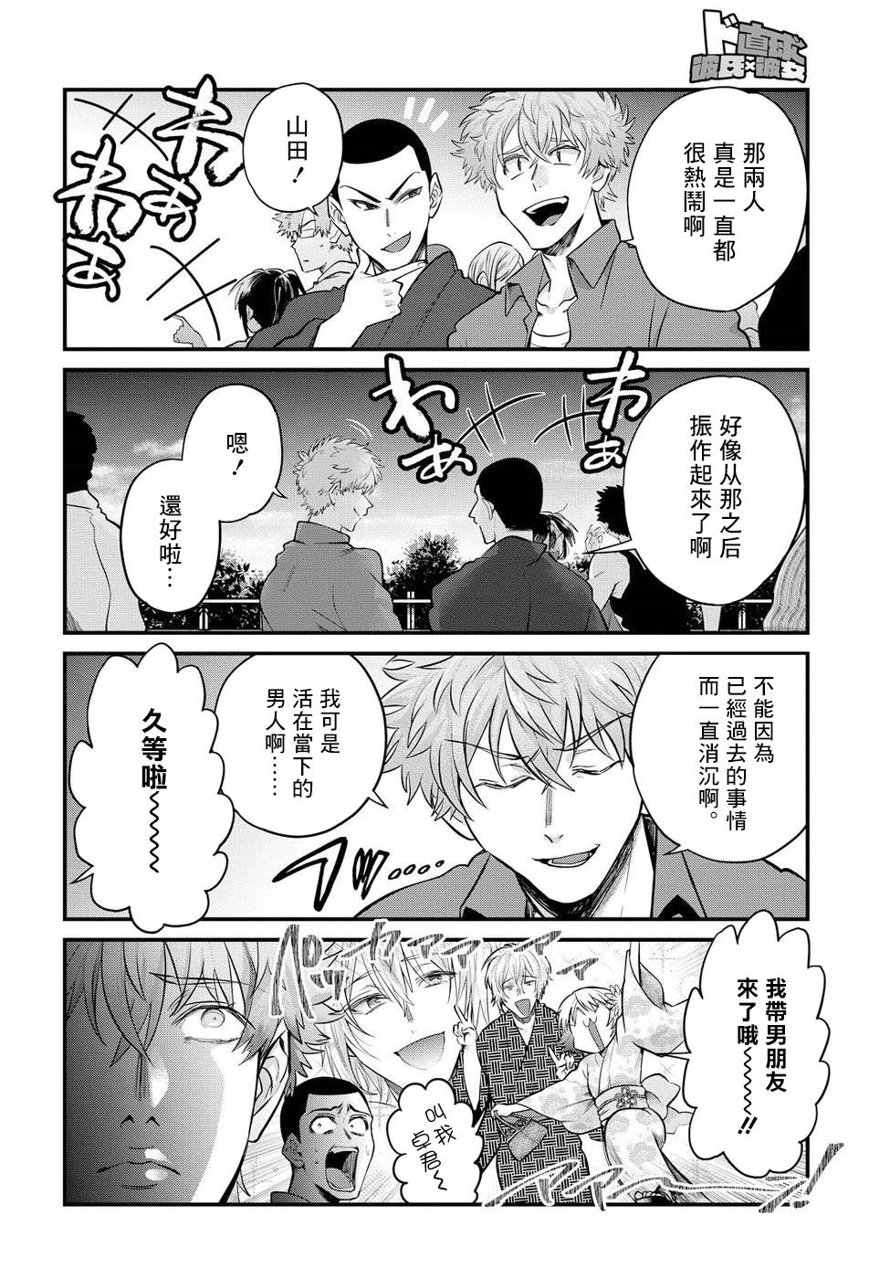 第15话5