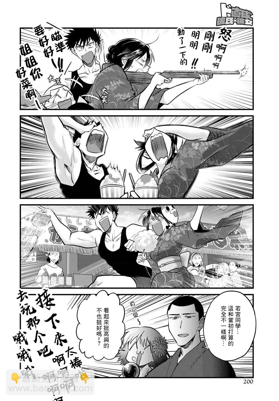 第15话7
