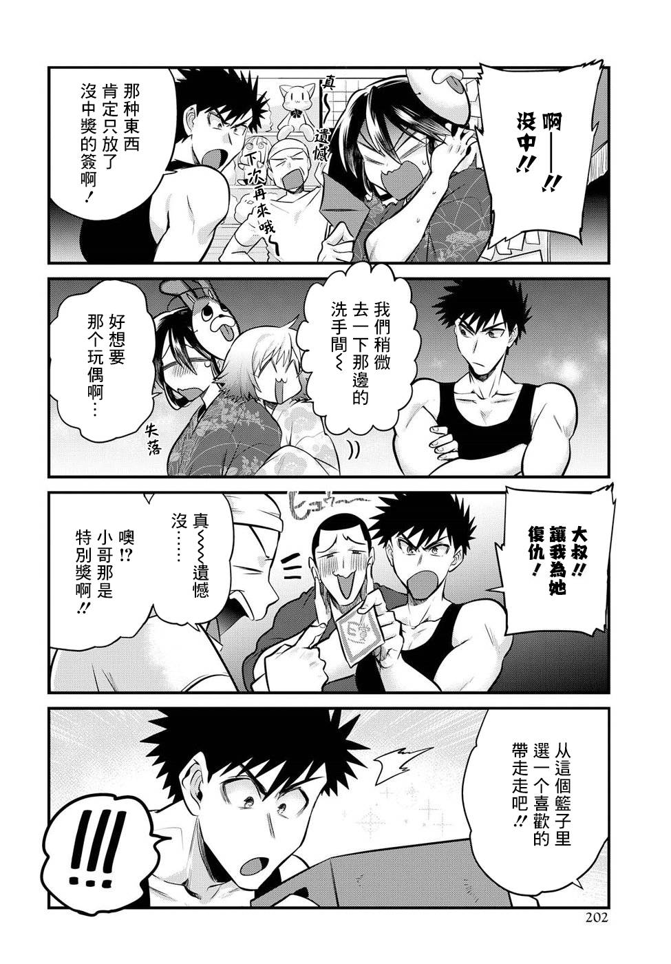 第15话9