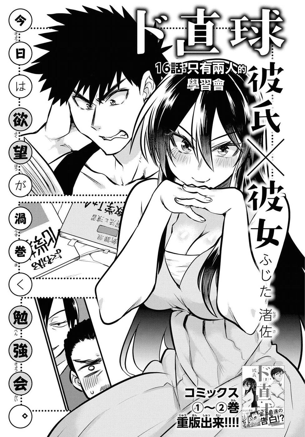 第16话0