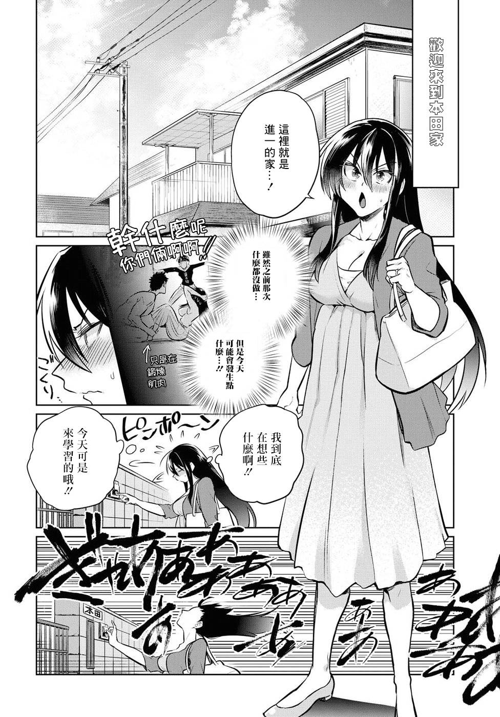 第16话1