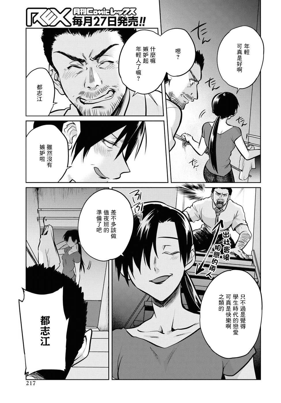 第16话10