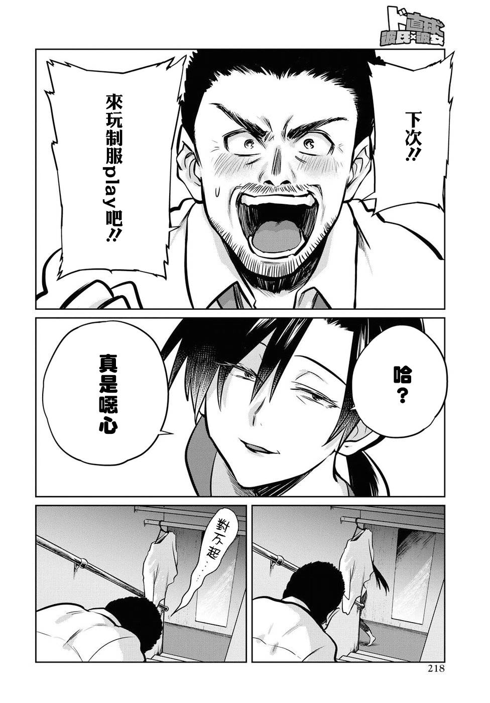 第16话11