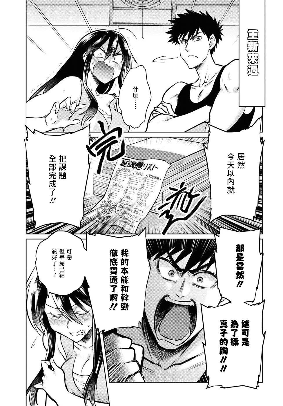 第16话12