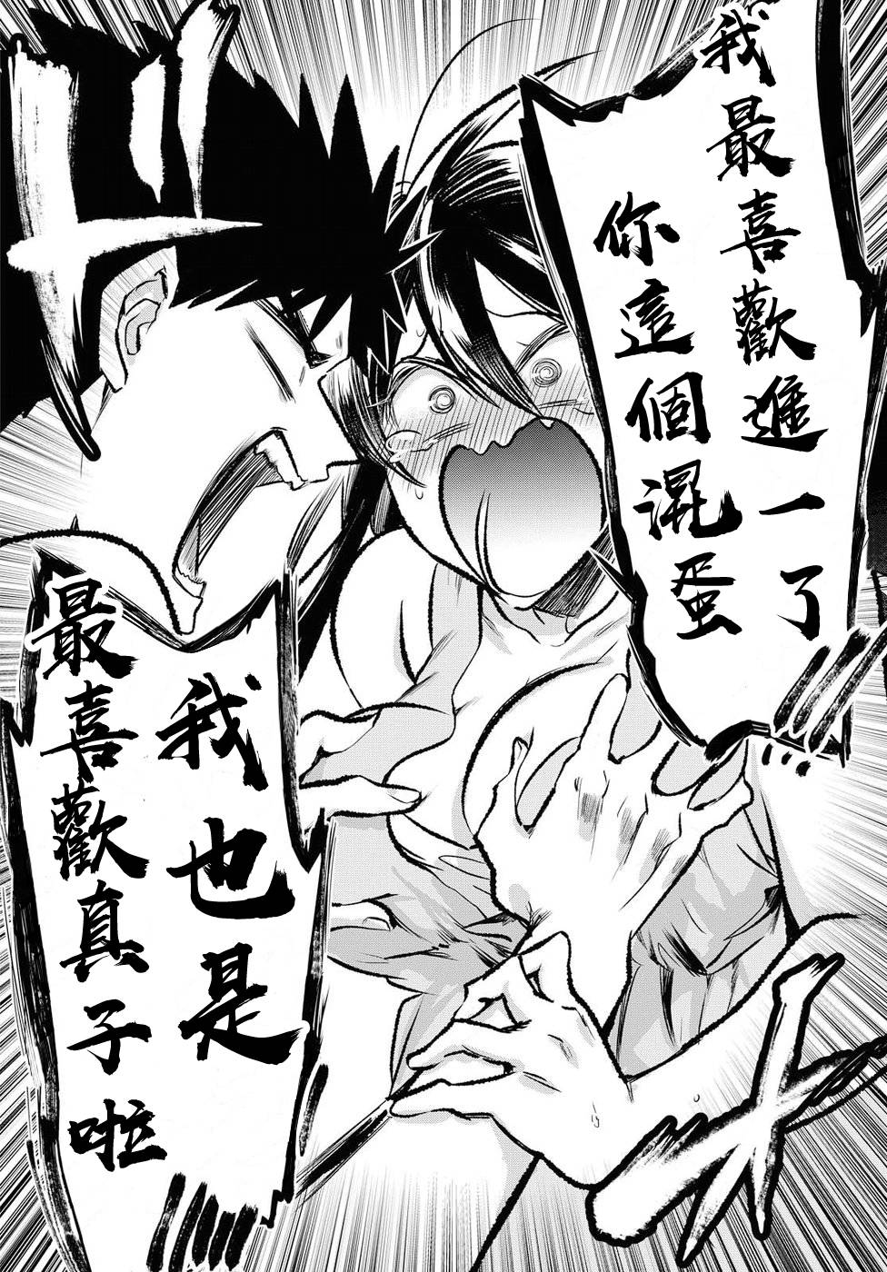 第16话15