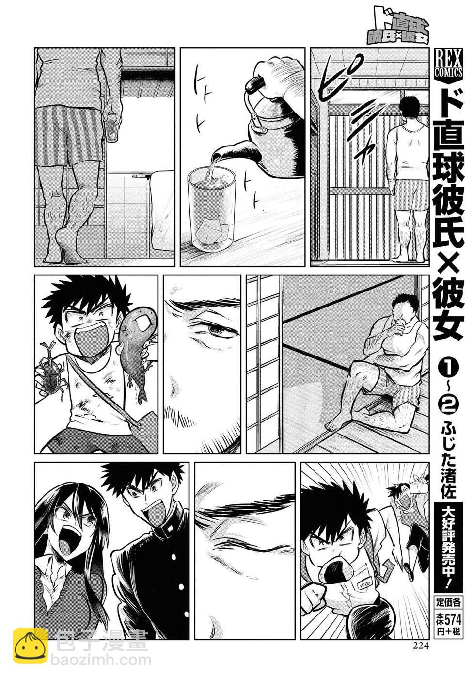 第16话17