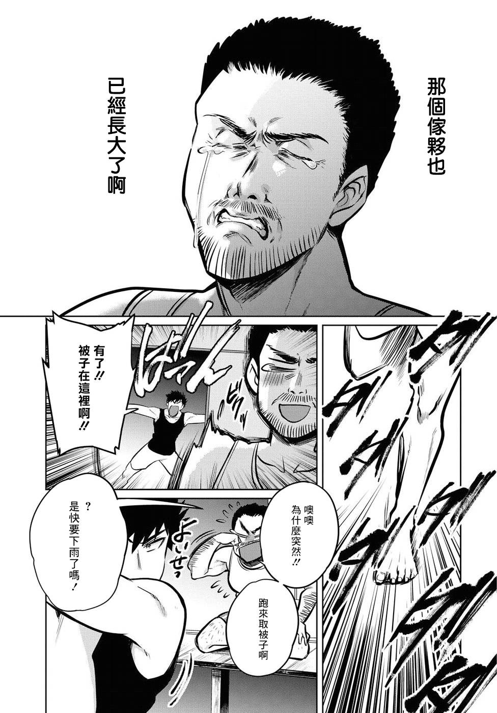 第16话18