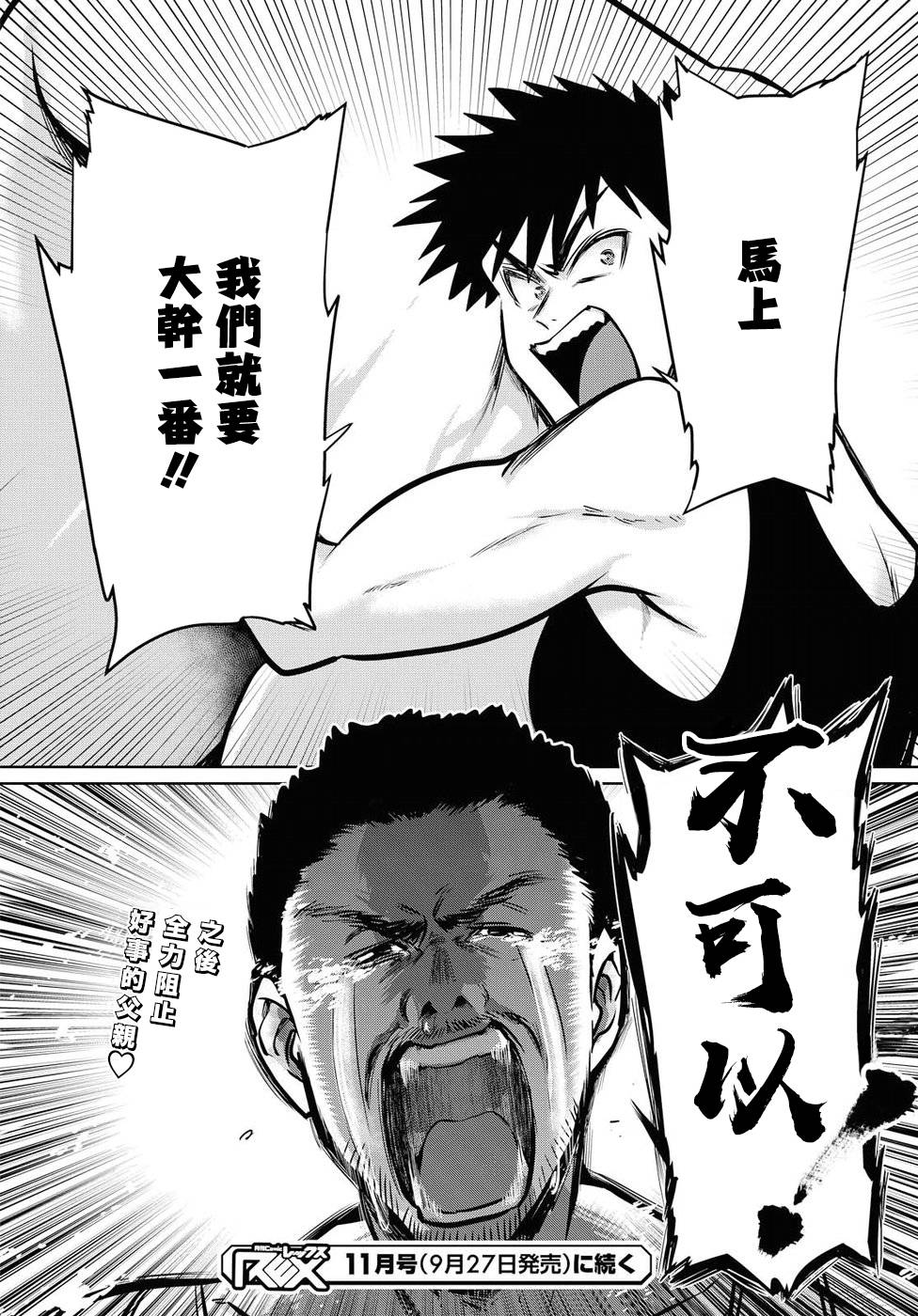 第16话19