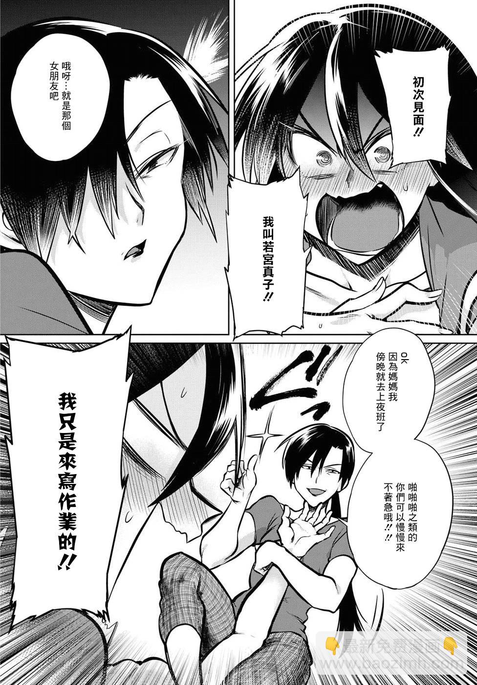 第16话3