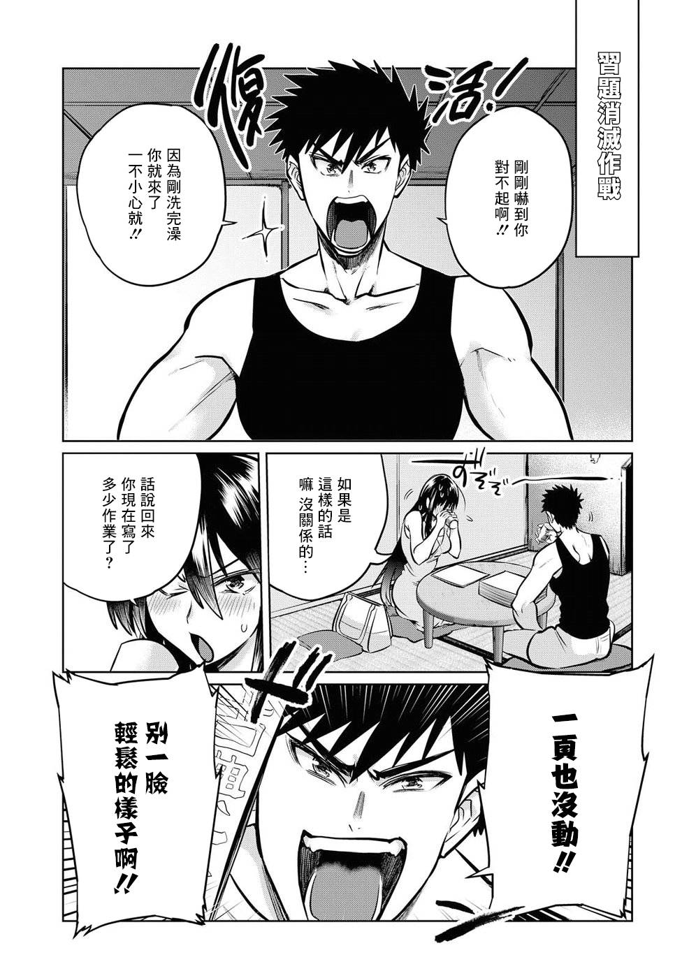 第16话4