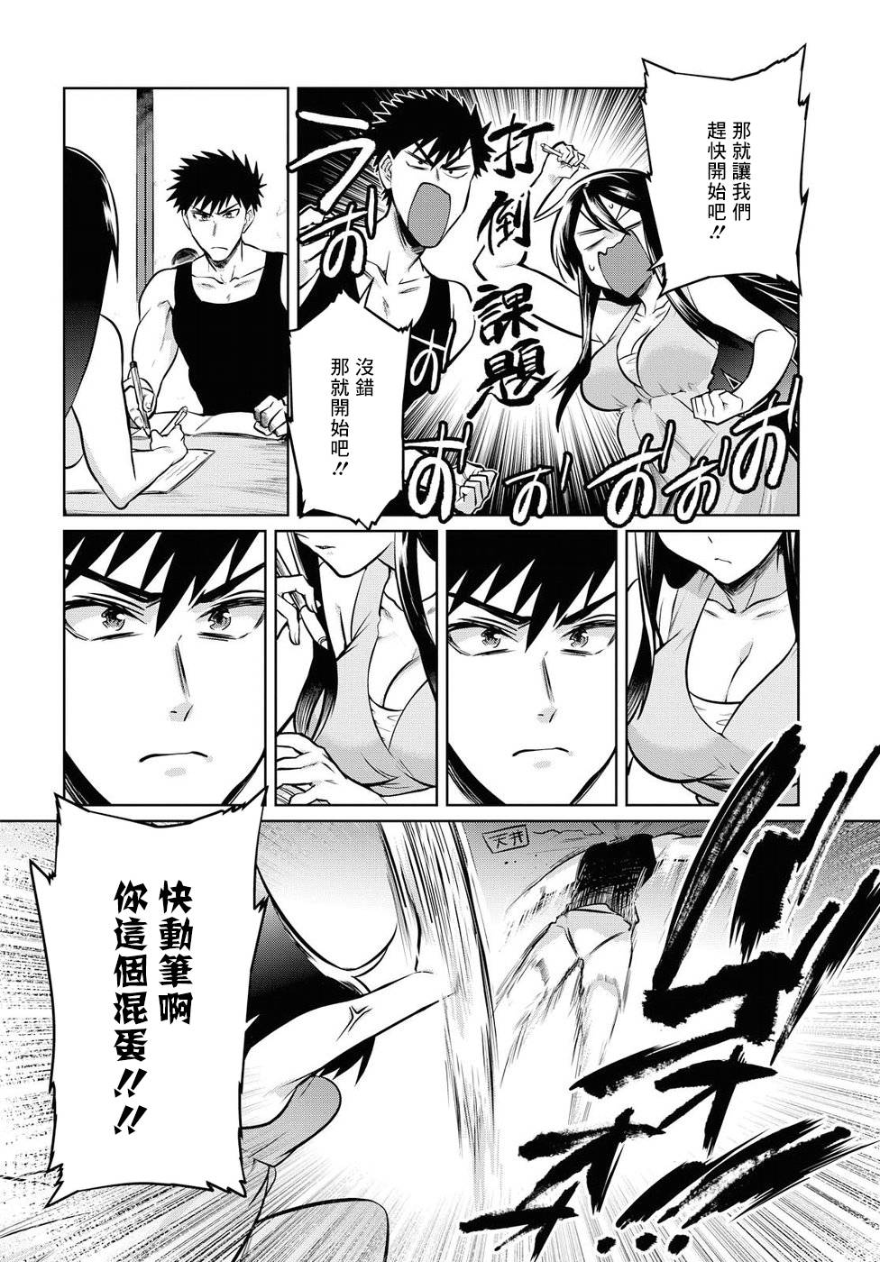 第16话5