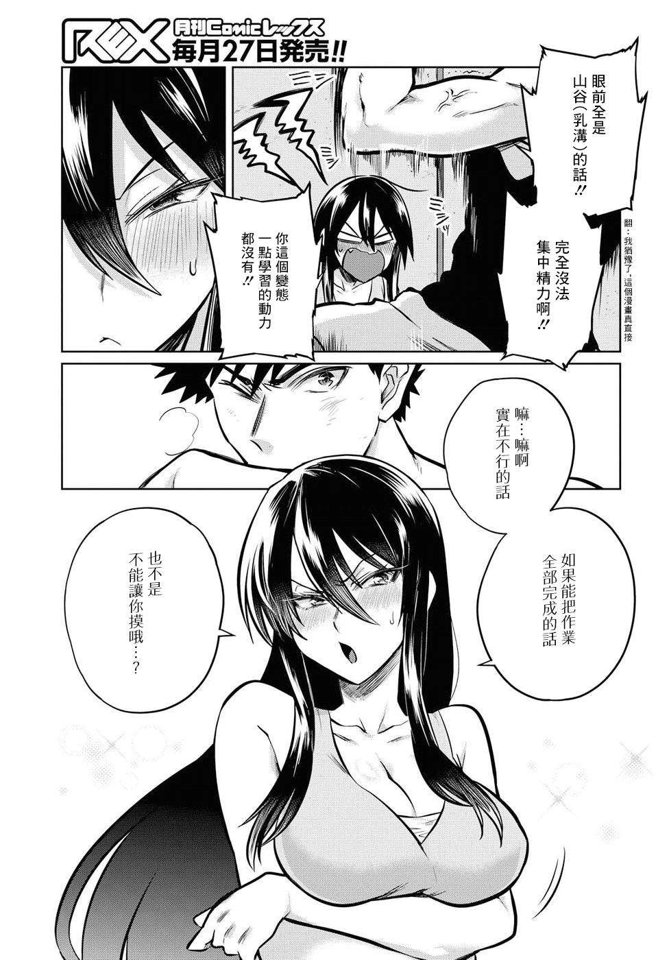第16话6