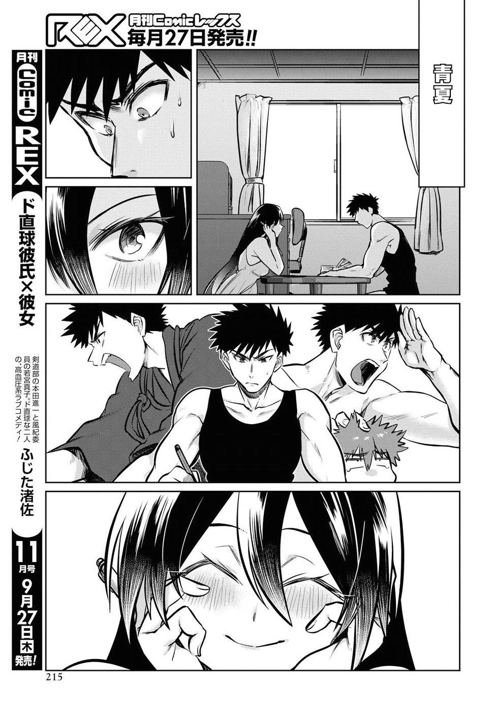 第16话8