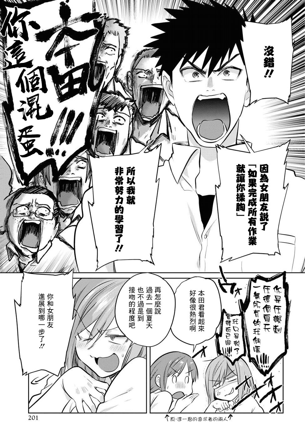 第17话10