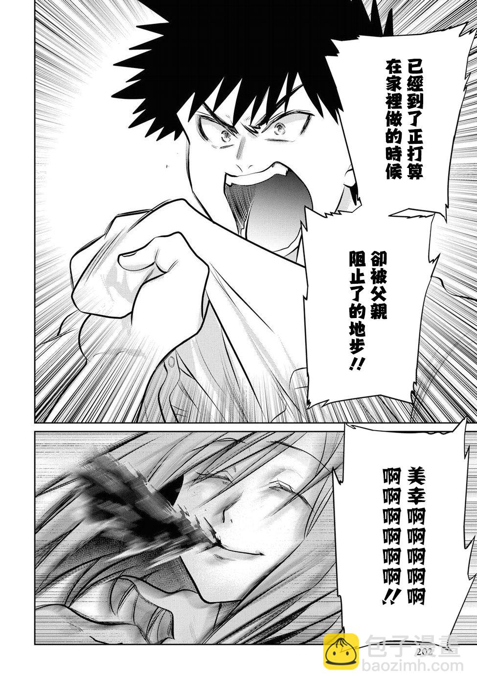 第17话11