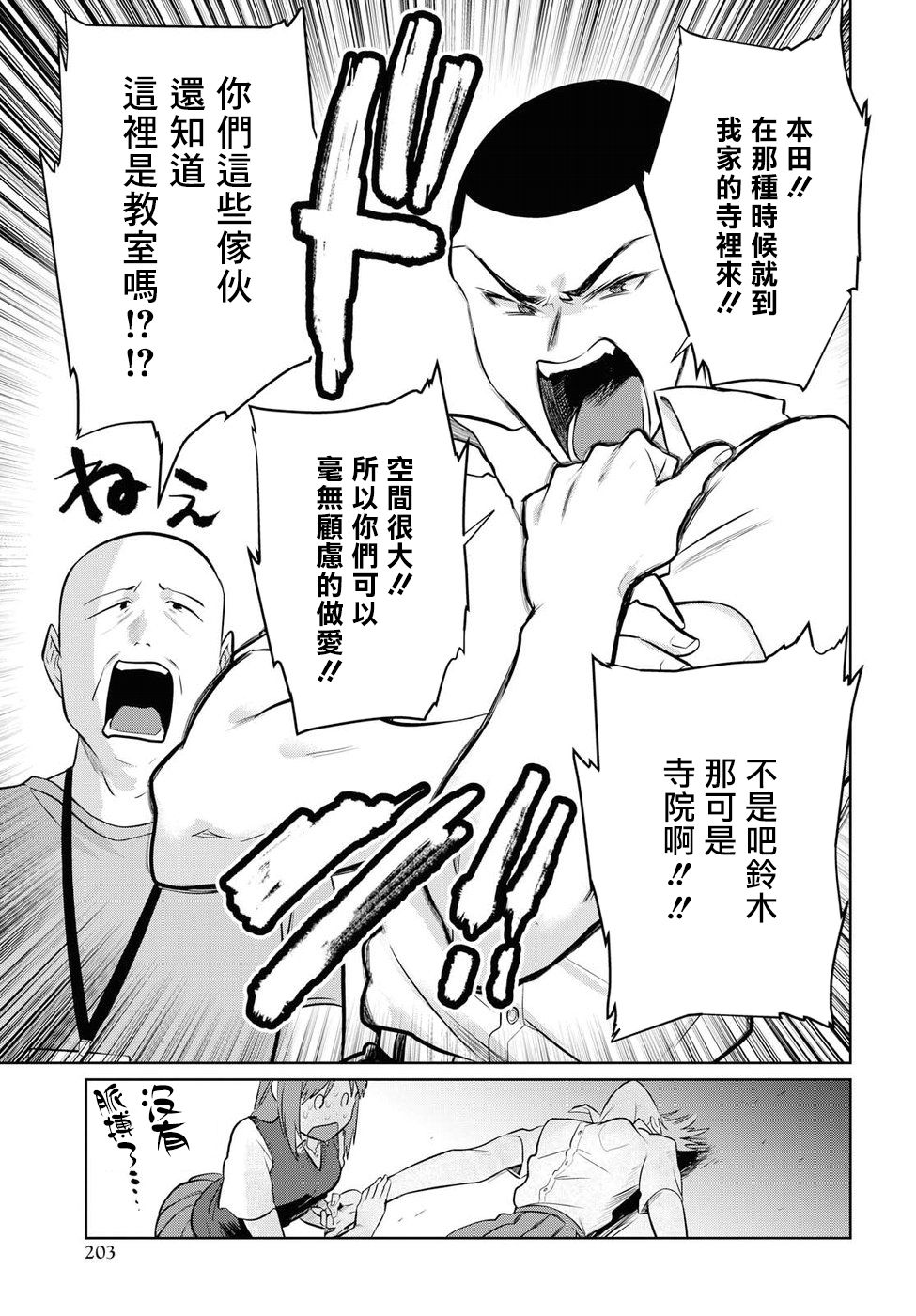 第17话12