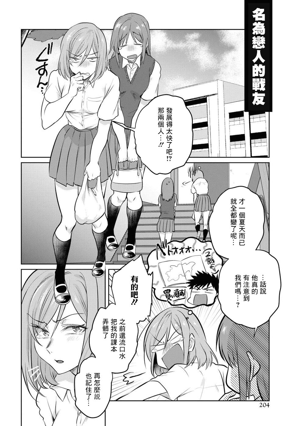 第17话13
