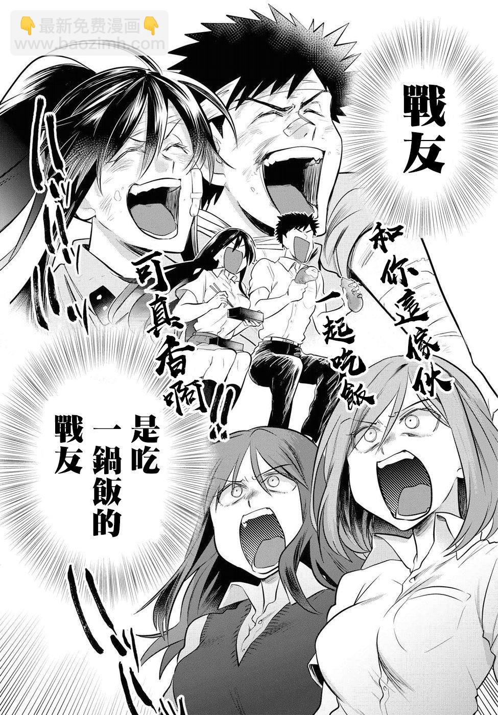 第17话16