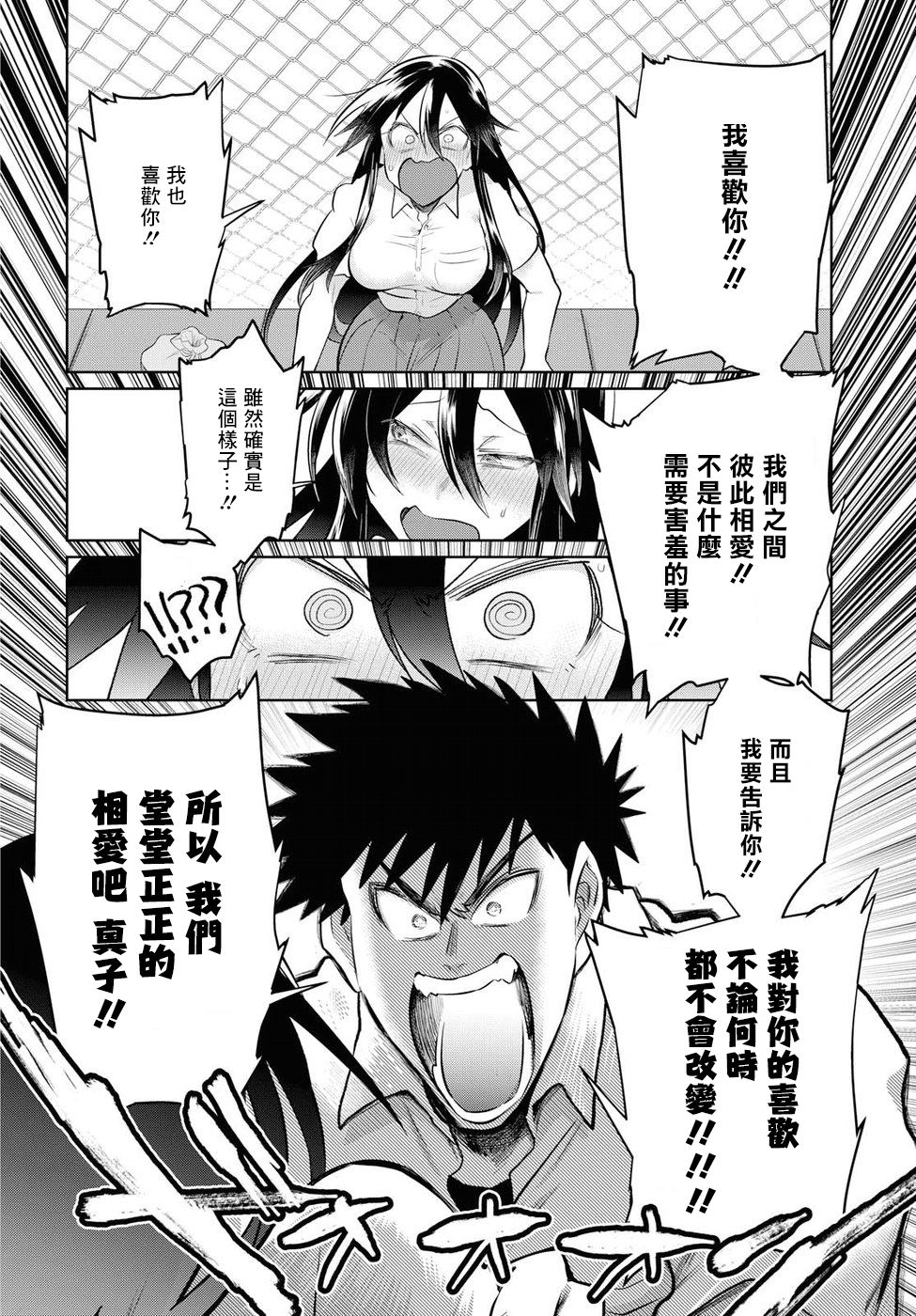 第17话19