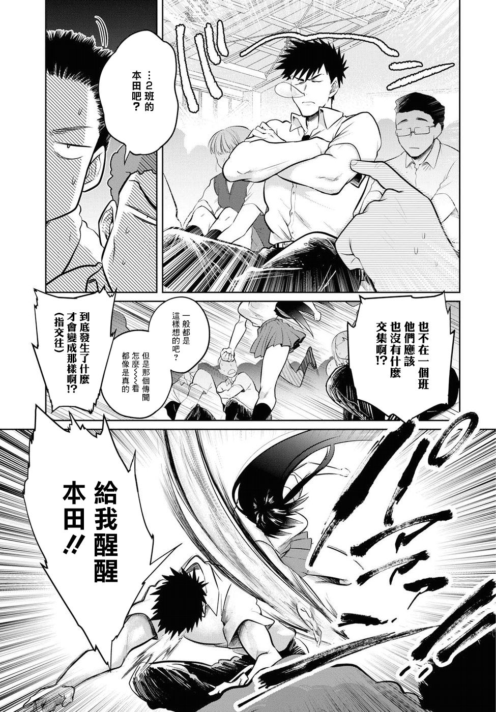 第17话2
