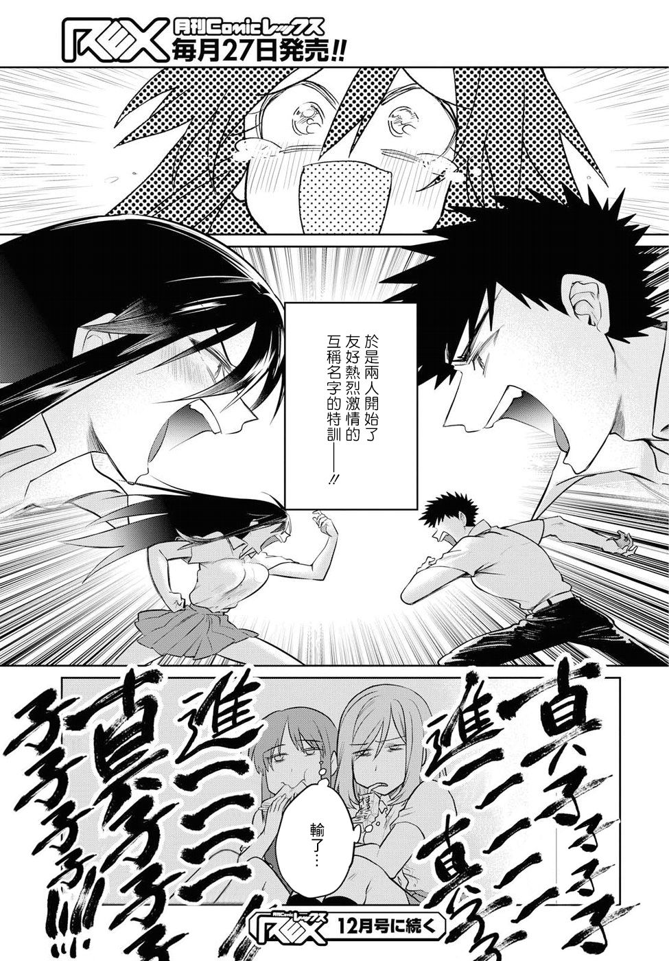 第17话20